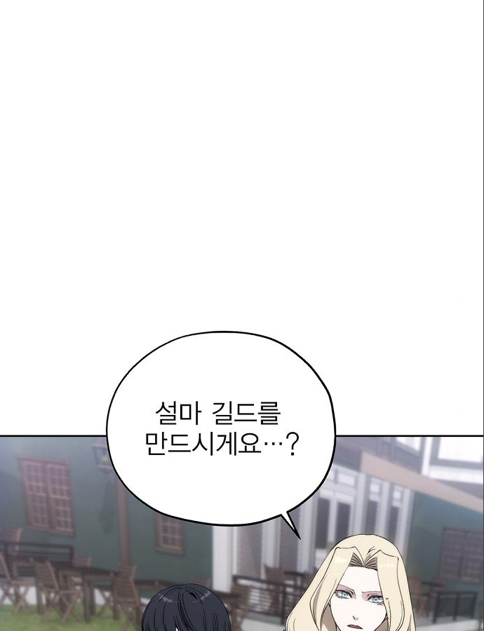 악당이 살아가는 법 37화 34