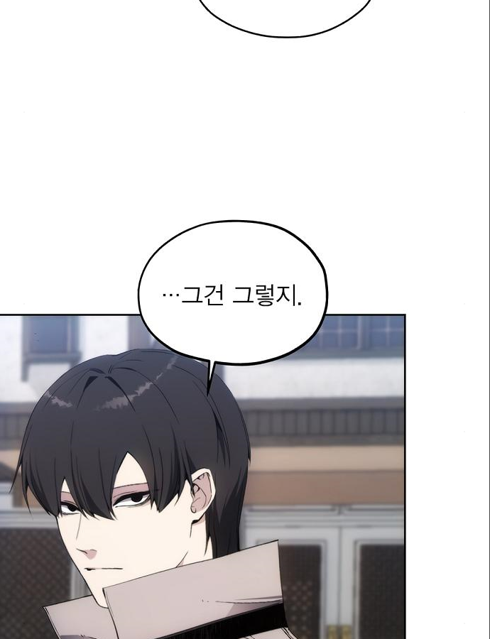 악당이 살아가는 법 37화 36