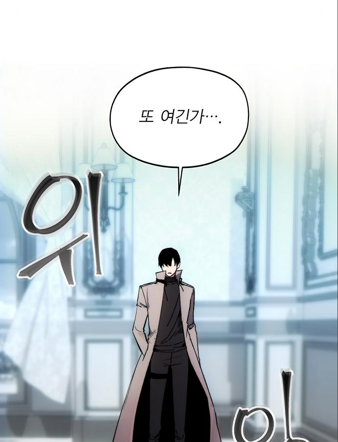악당이 살아가는 법 37화 42