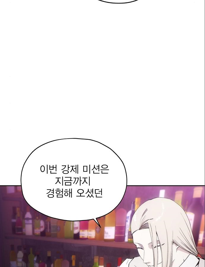 악당이 살아가는 법 37화 47