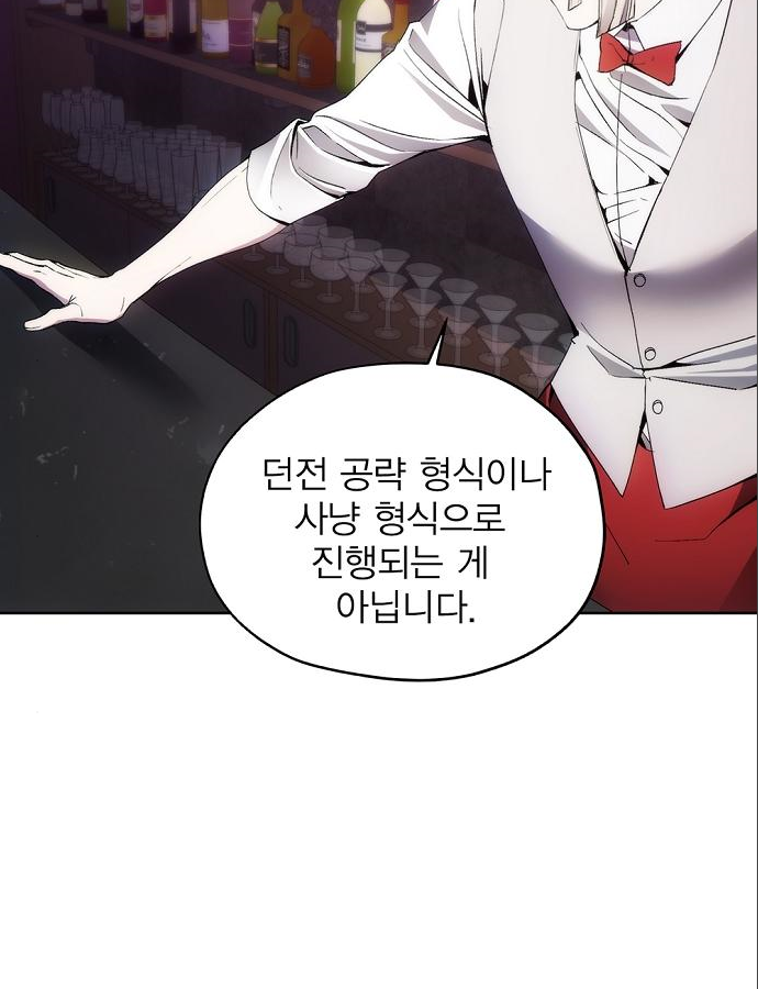 악당이 살아가는 법 37화 48