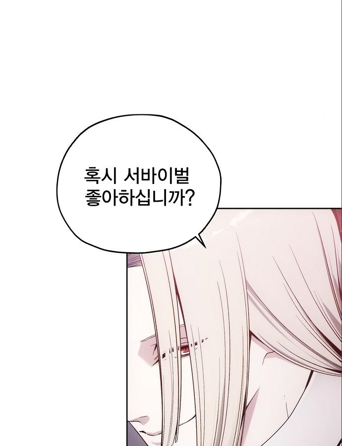 악당이 살아가는 법 37화 49