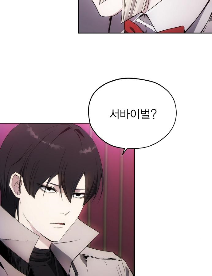 악당이 살아가는 법 37화 50