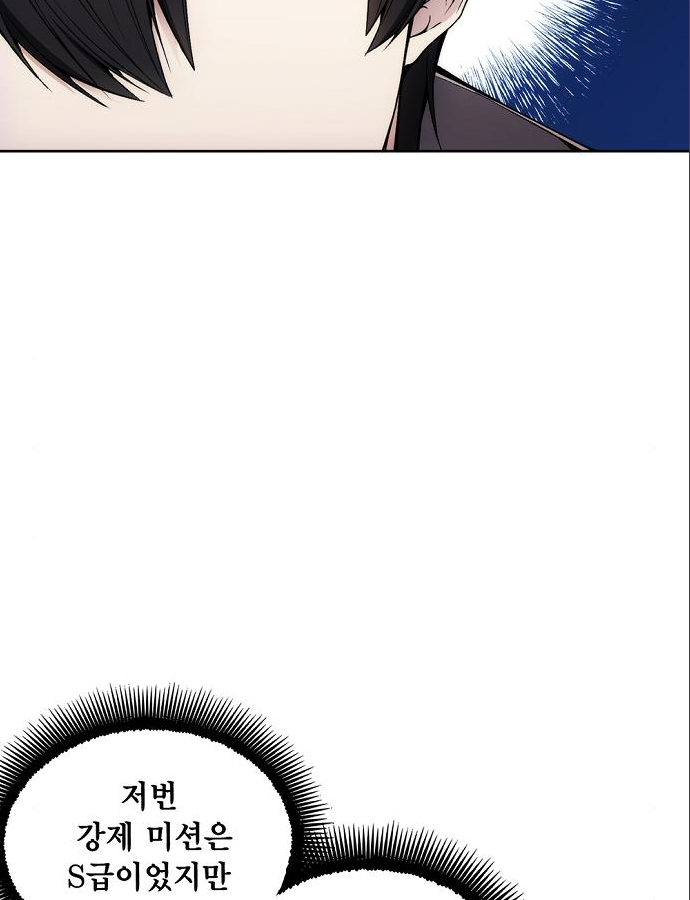 악당이 살아가는 법 37화 58