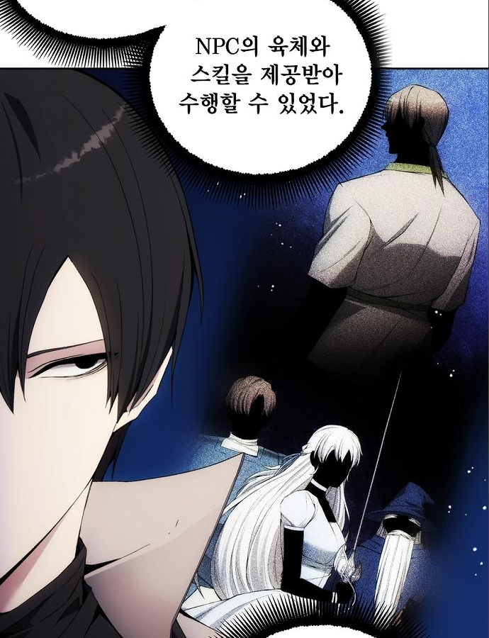 악당이 살아가는 법 37화 59