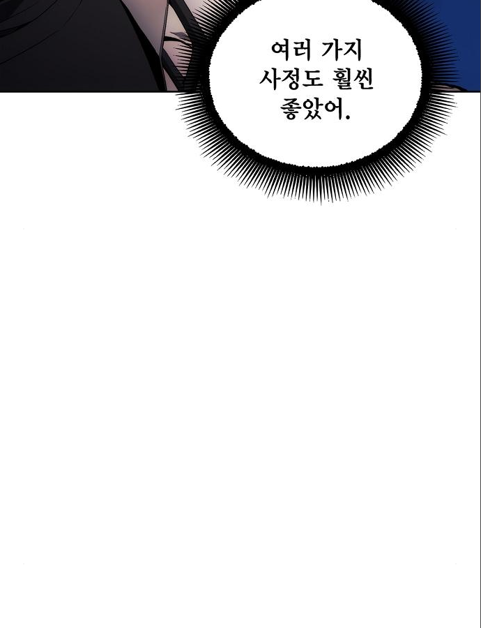 악당이 살아가는 법 37화 60
