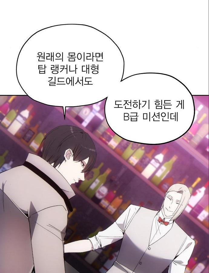 악당이 살아가는 법 37화 61