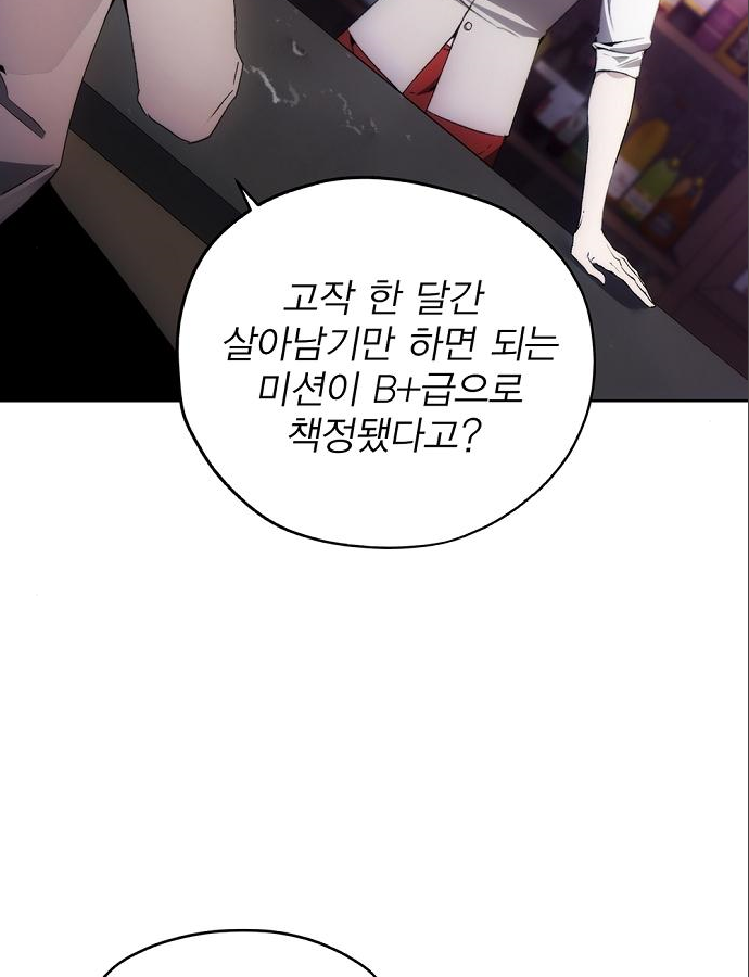 악당이 살아가는 법 37화 62