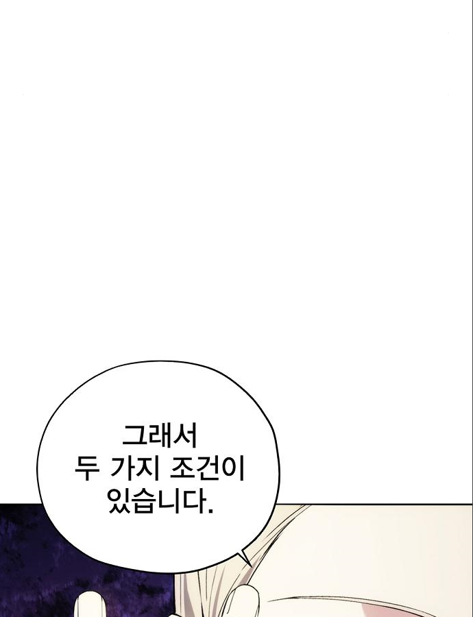 악당이 살아가는 법 37화 64