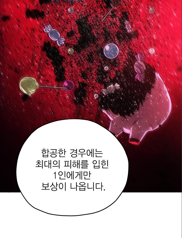 악당이 살아가는 법 37화 67