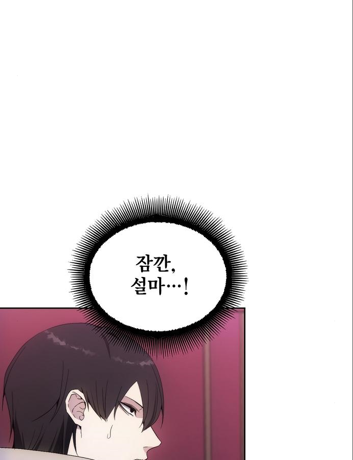 악당이 살아가는 법 37화 68