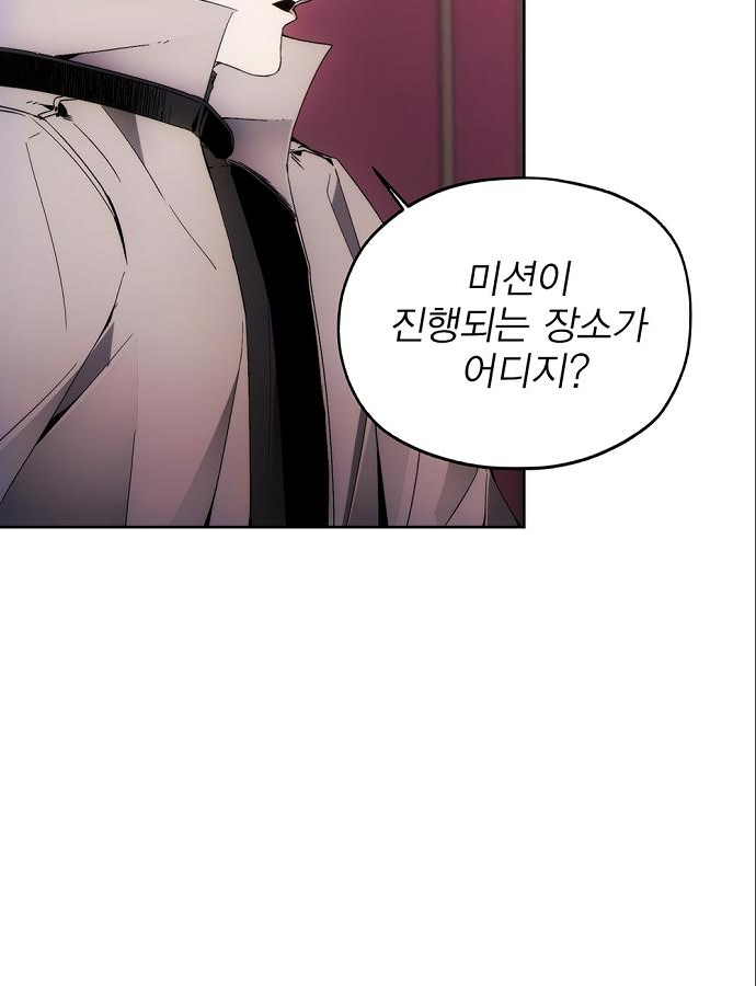악당이 살아가는 법 37화 69