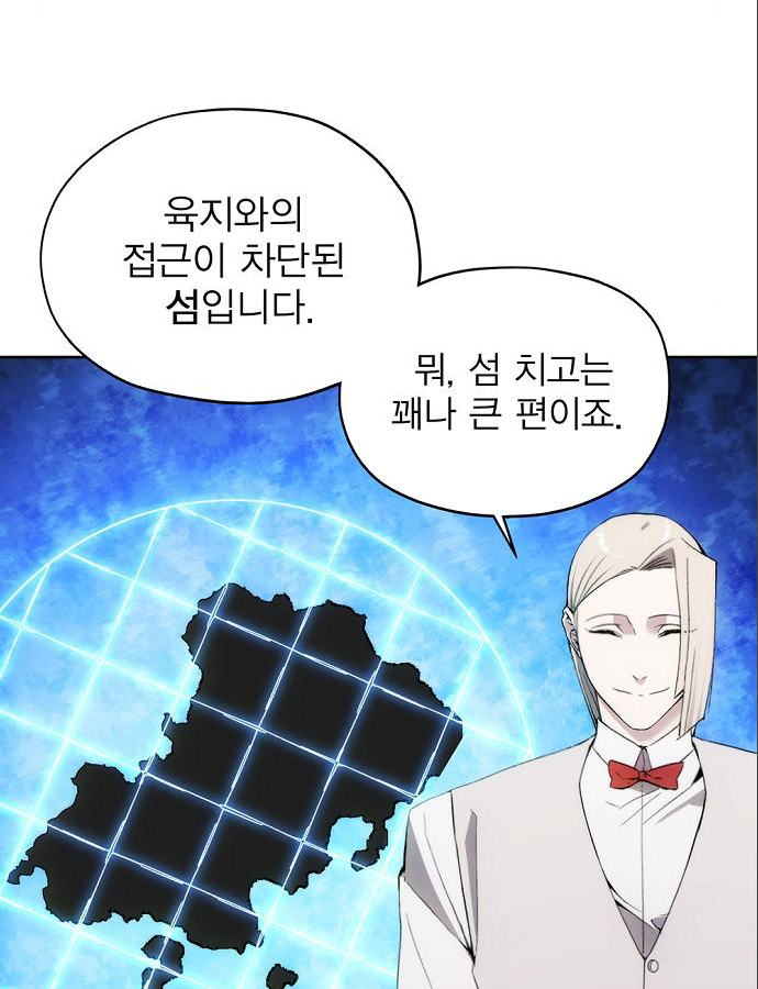 악당이 살아가는 법 37화 70