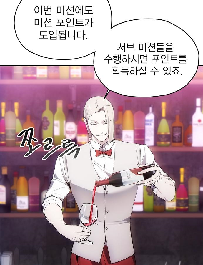 악당이 살아가는 법 37화 76