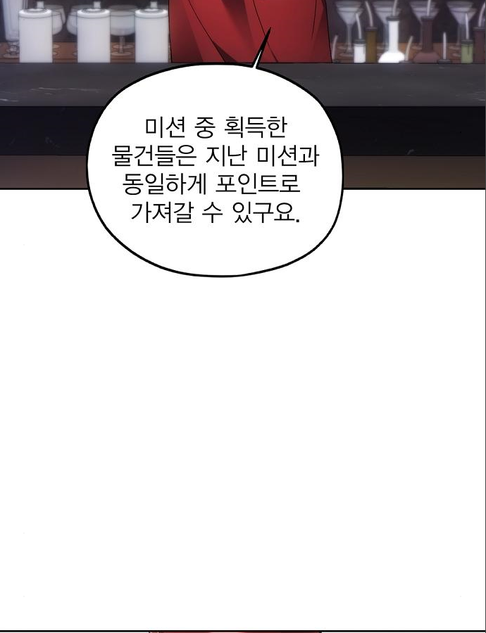 악당이 살아가는 법 37화 77