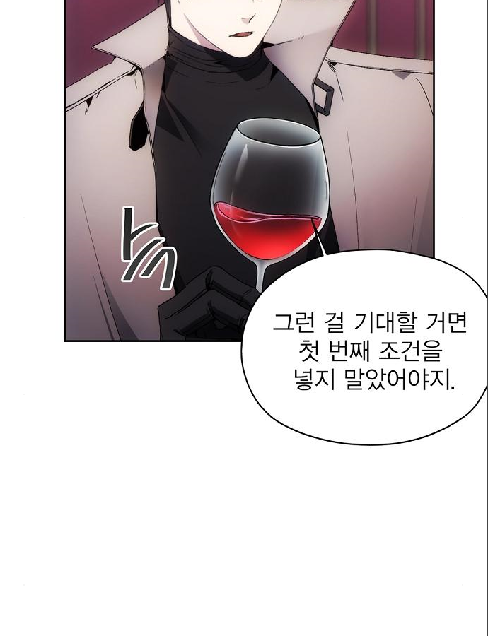 악당이 살아가는 법 37화 80