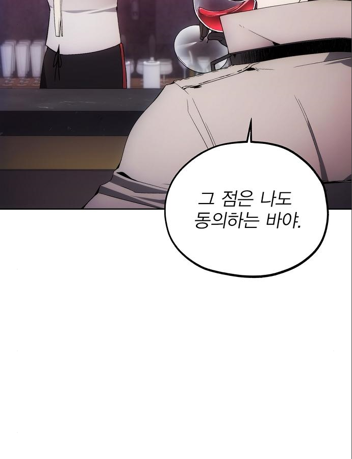 악당이 살아가는 법 37화 82