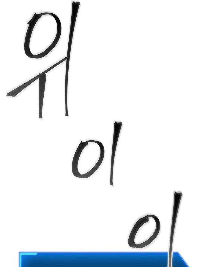 악당이 살아가는 법 37화 87