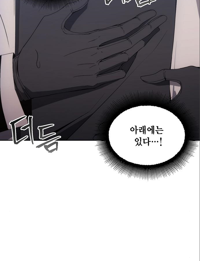 악당이 살아가는 법 37화 92