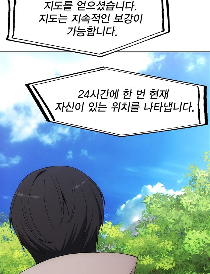 악당이 살아가는 법 37화 95
