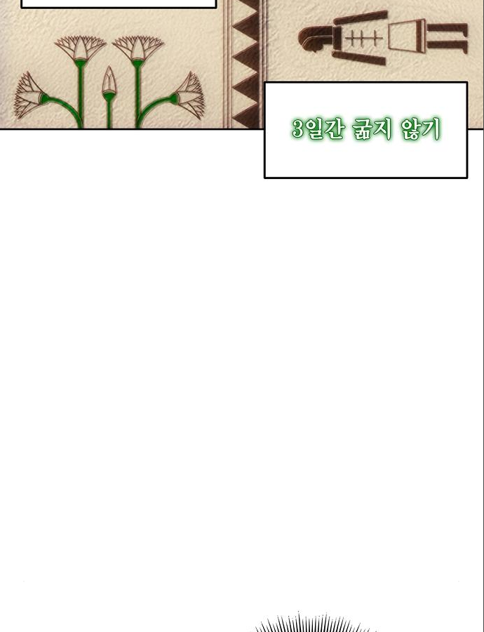 악당이 살아가는 법 37화 103