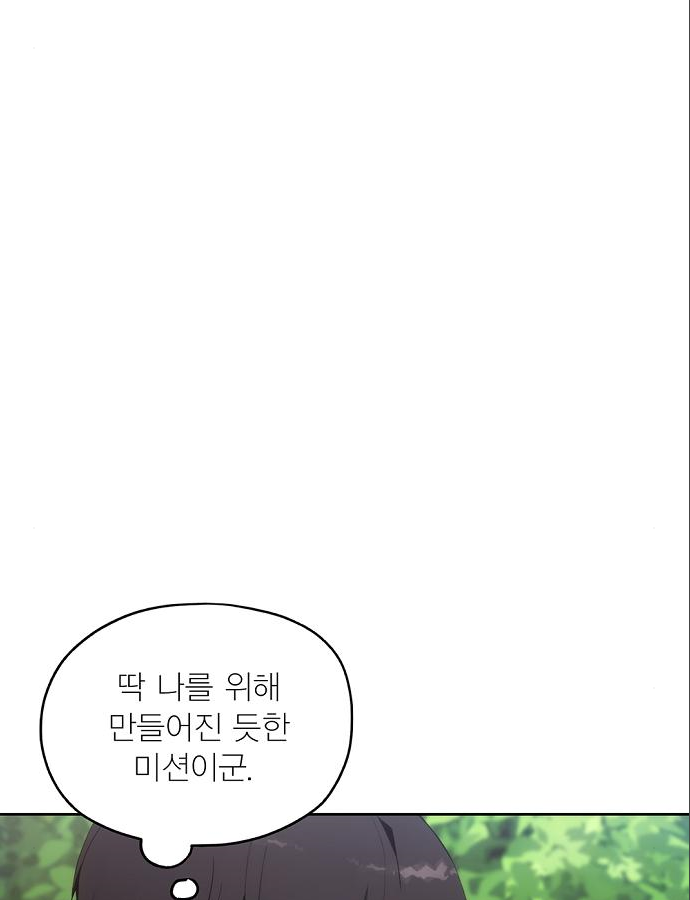 악당이 살아가는 법 37화 107