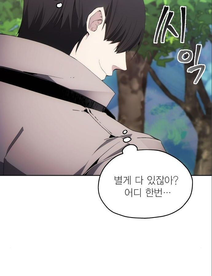 악당이 살아가는 법 37화 108