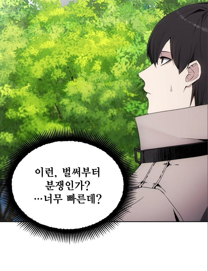 악당이 살아가는 법 37화 112