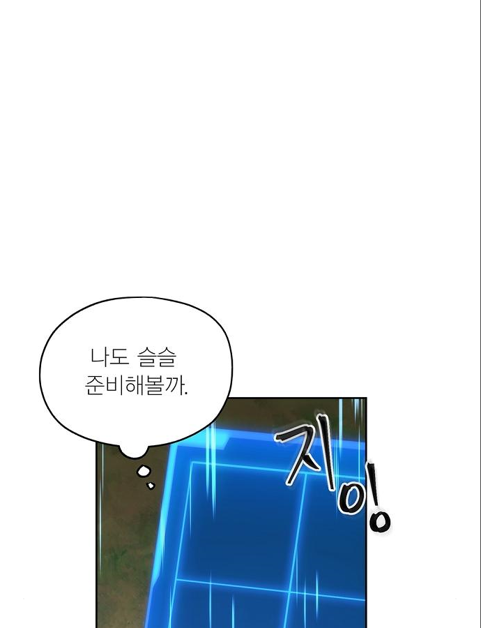 악당이 살아가는 법 37화 113