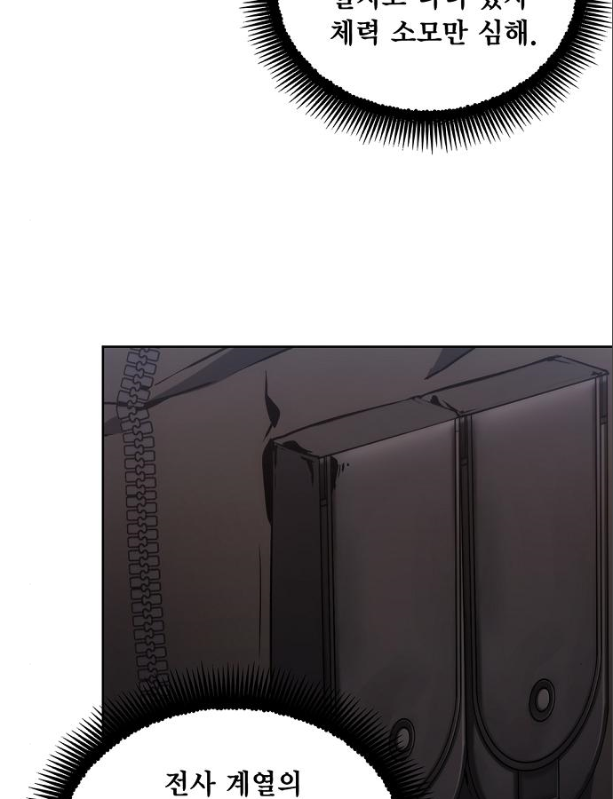 악당이 살아가는 법 37화 116