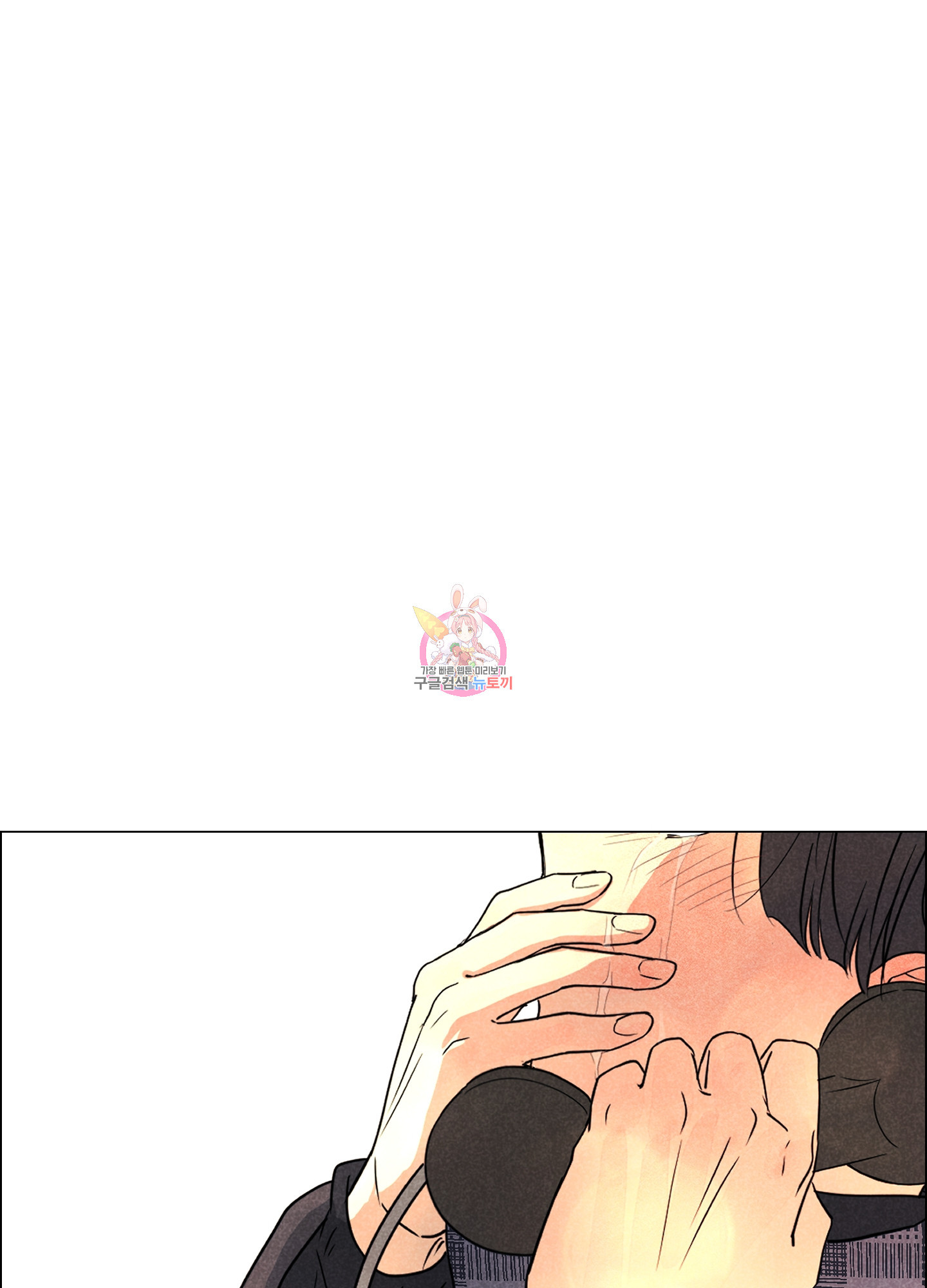 시금치 꽃다발 100화 1