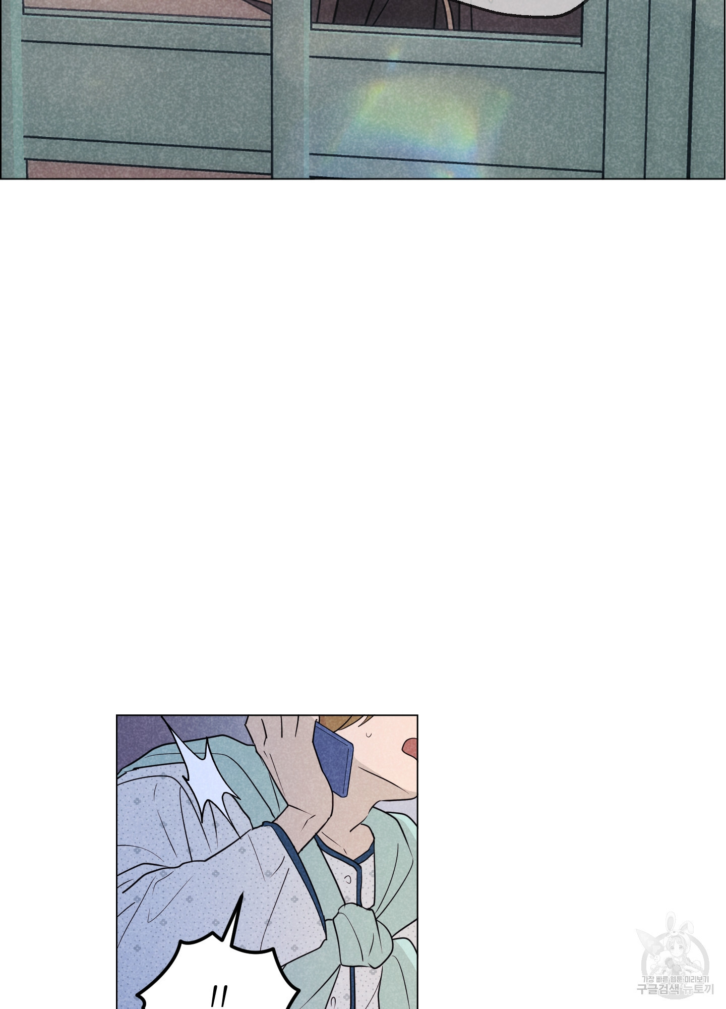 시금치 꽃다발 100화 5