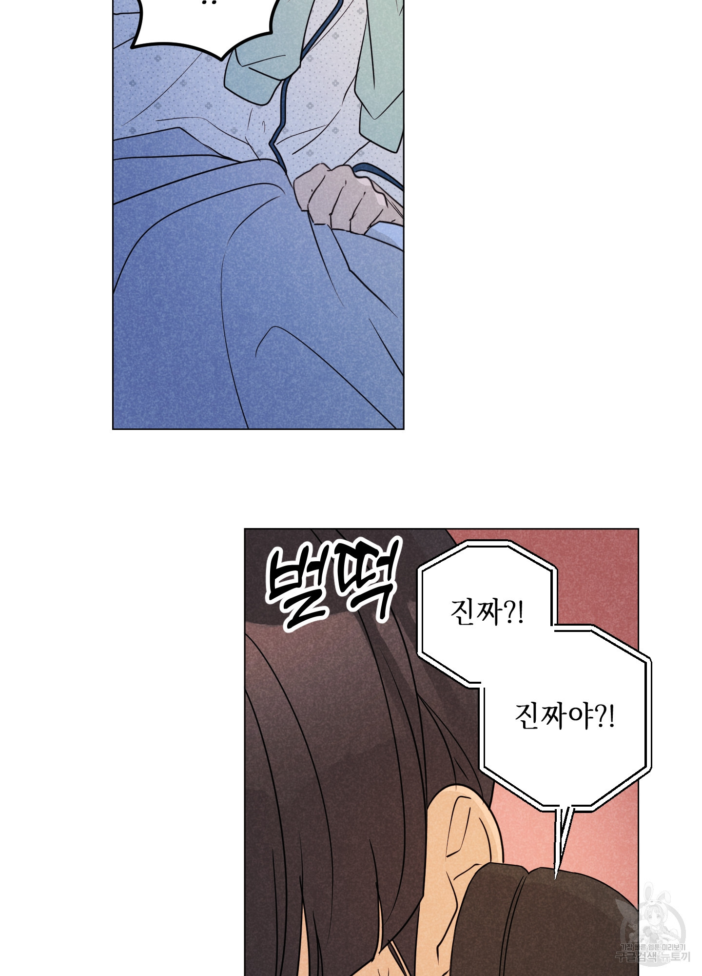 시금치 꽃다발 100화 6