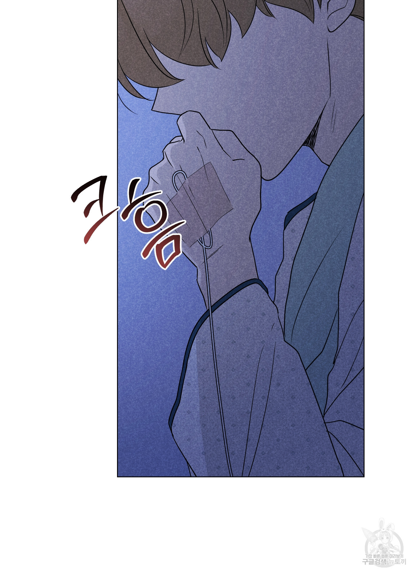 시금치 꽃다발 100화 20