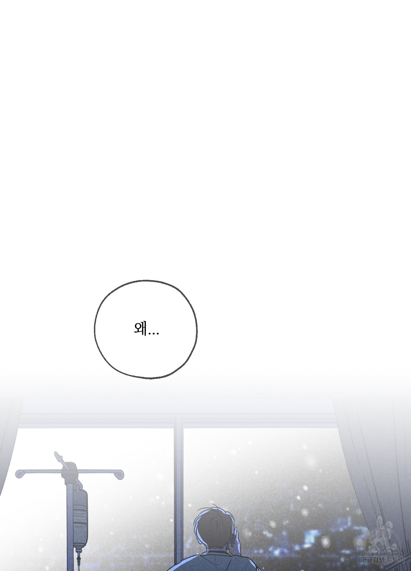 시금치 꽃다발 100화 21