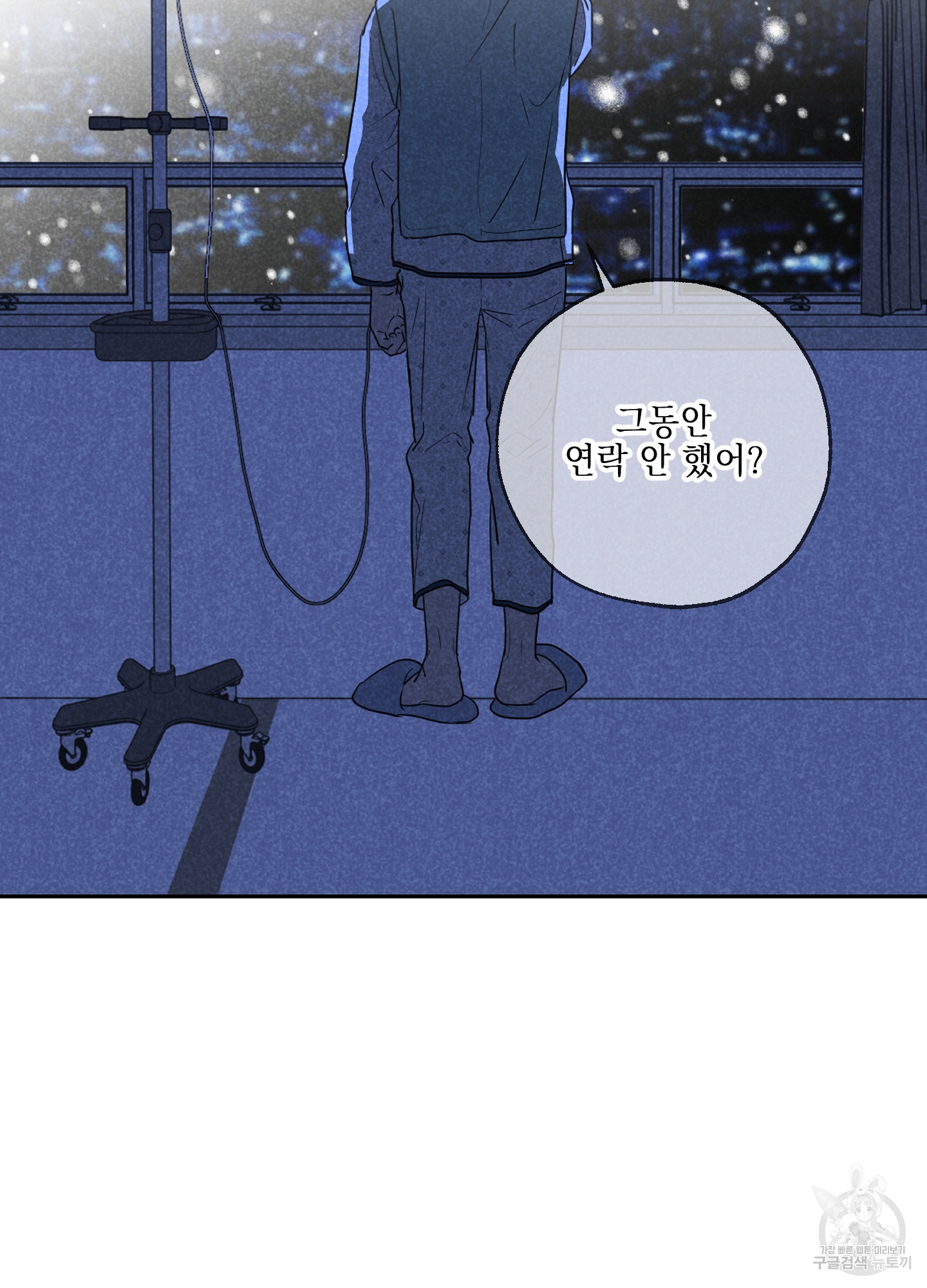 시금치 꽃다발 100화 22