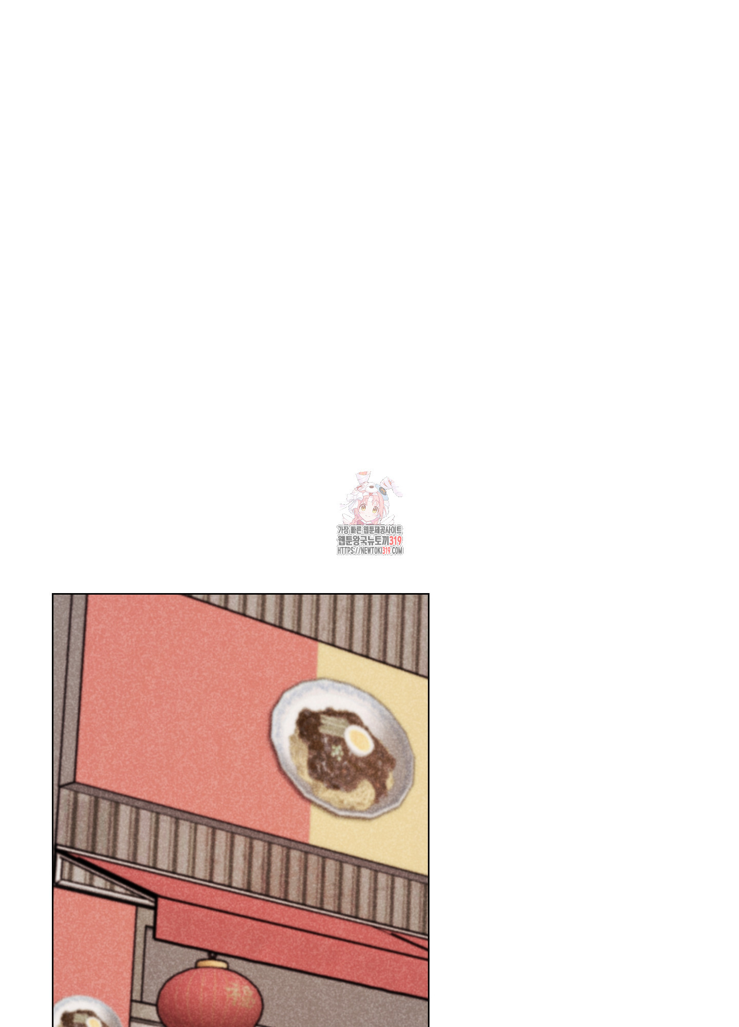 시금치 꽃다발 102화(최종화) 1