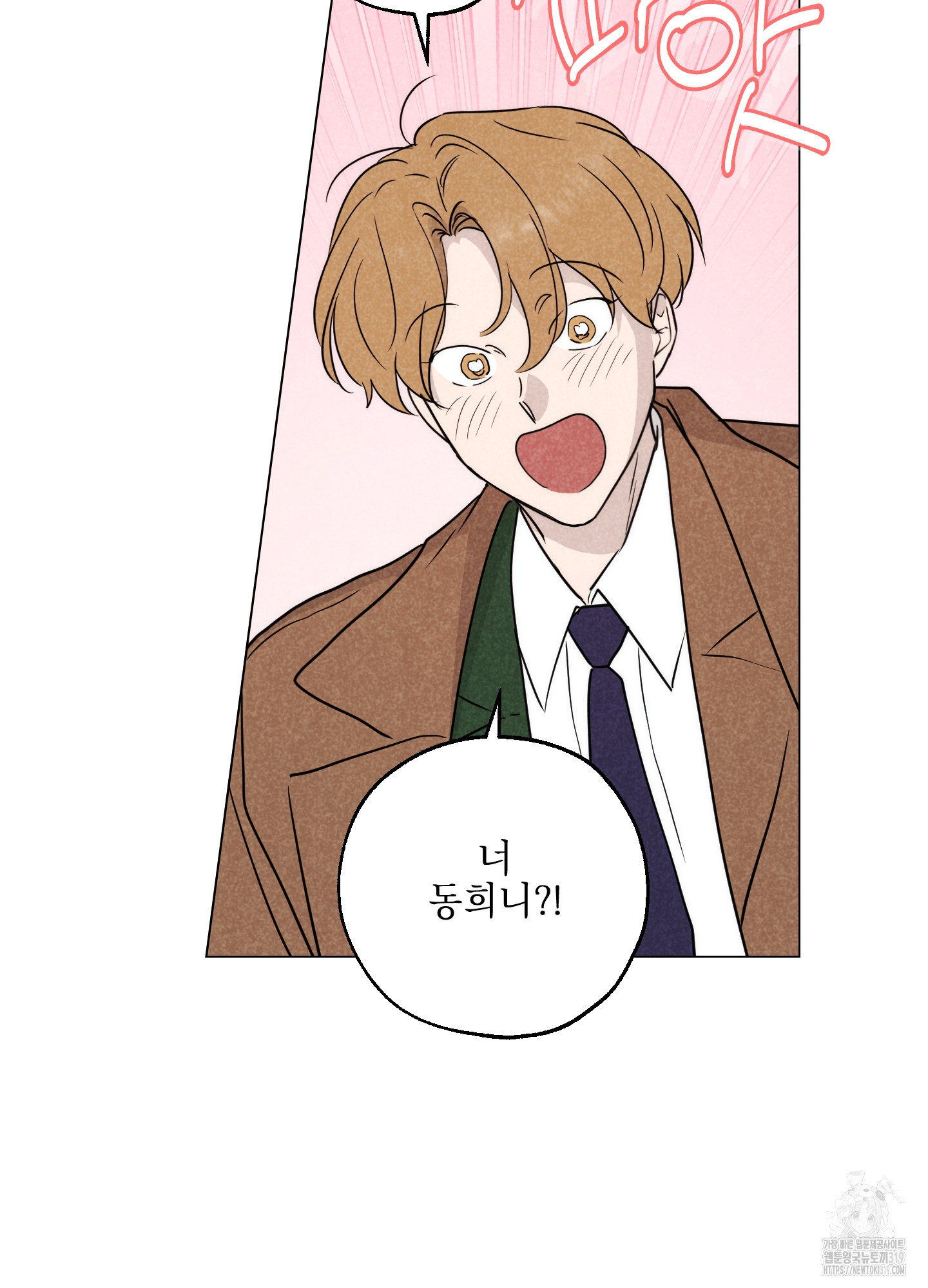 시금치 꽃다발 102화(최종화) 7