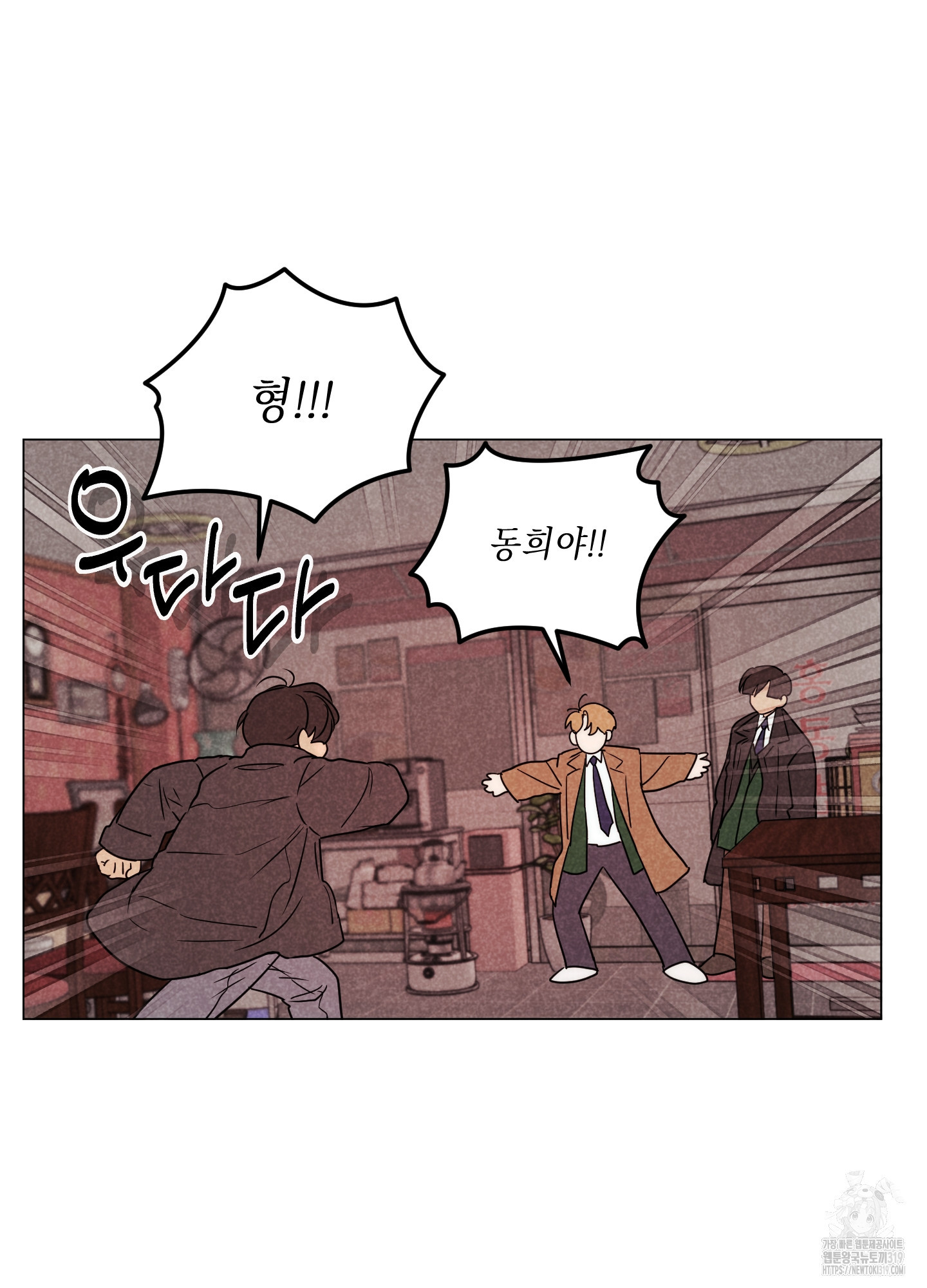 시금치 꽃다발 102화(최종화) 8