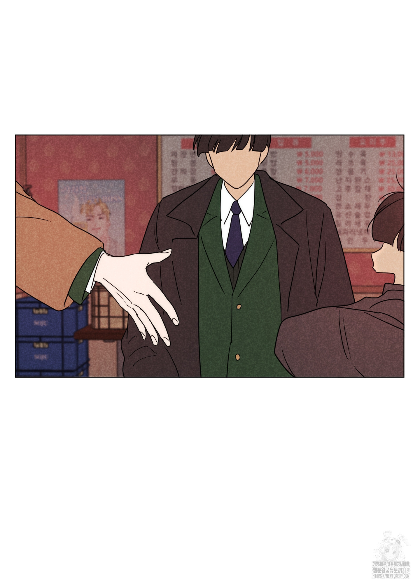 시금치 꽃다발 102화(최종화) 9