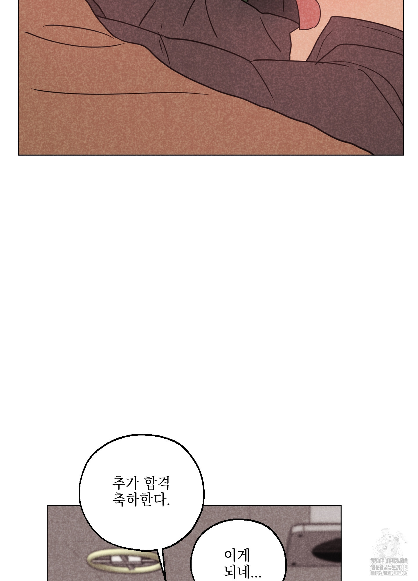 시금치 꽃다발 102화(최종화) 11