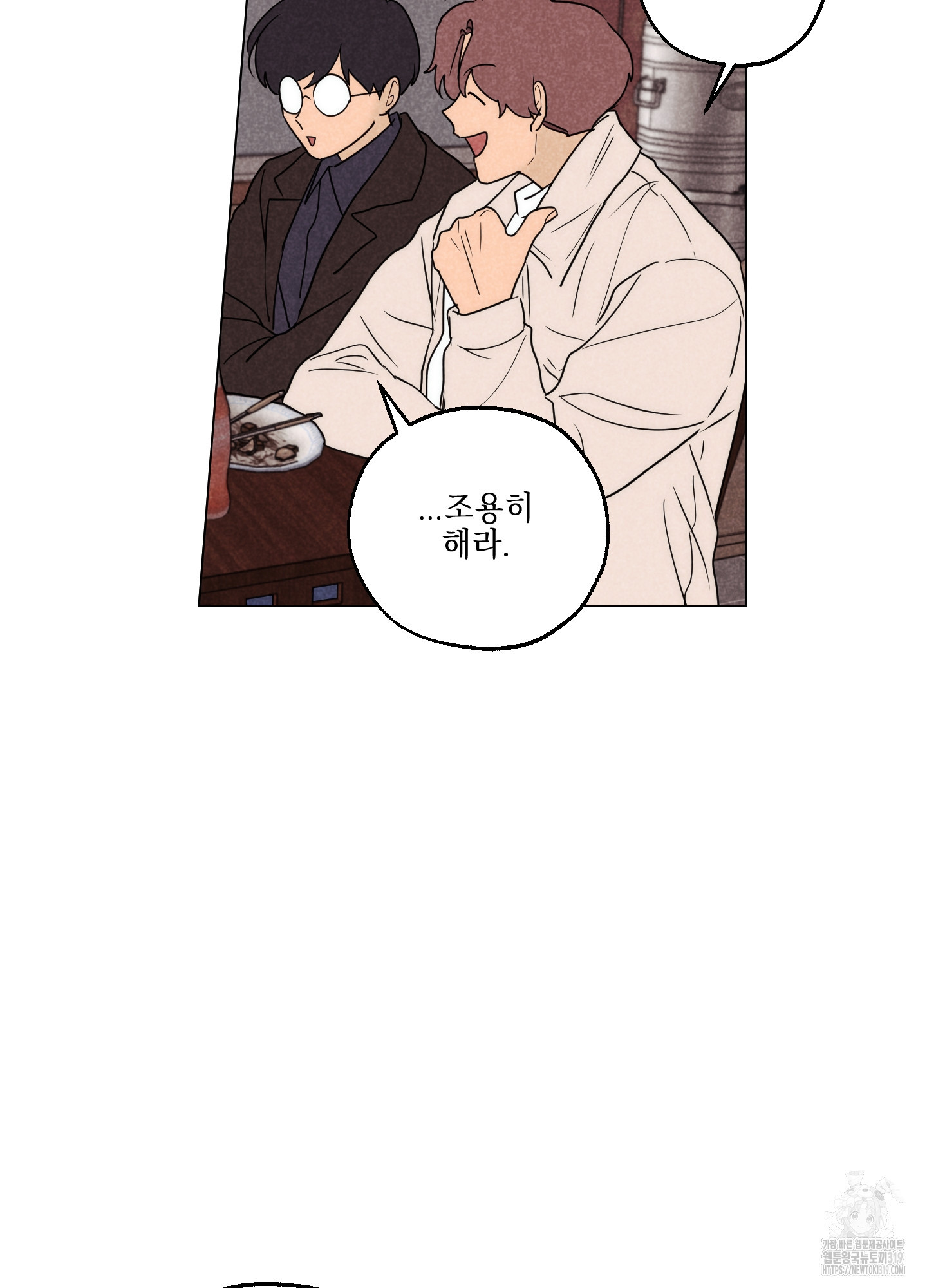 시금치 꽃다발 102화(최종화) 15