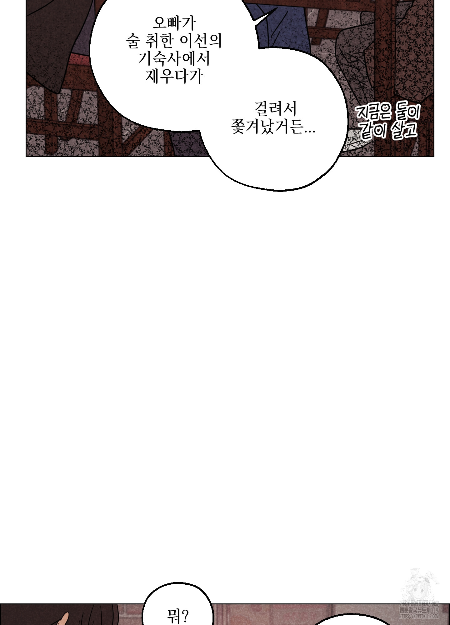 시금치 꽃다발 102화(최종화) 17
