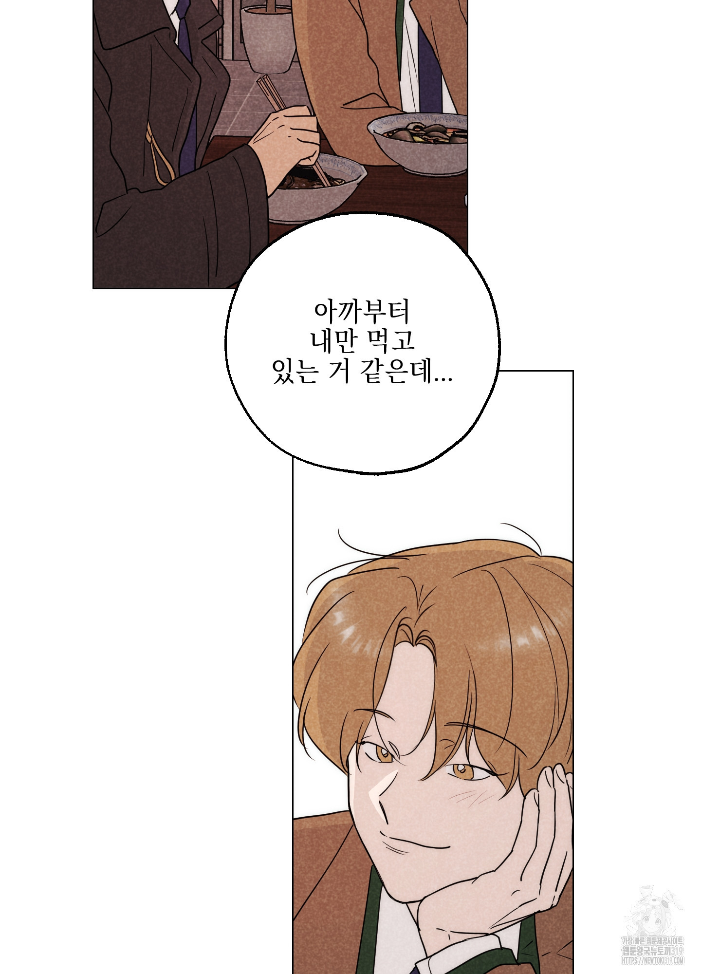 시금치 꽃다발 102화(최종화) 24