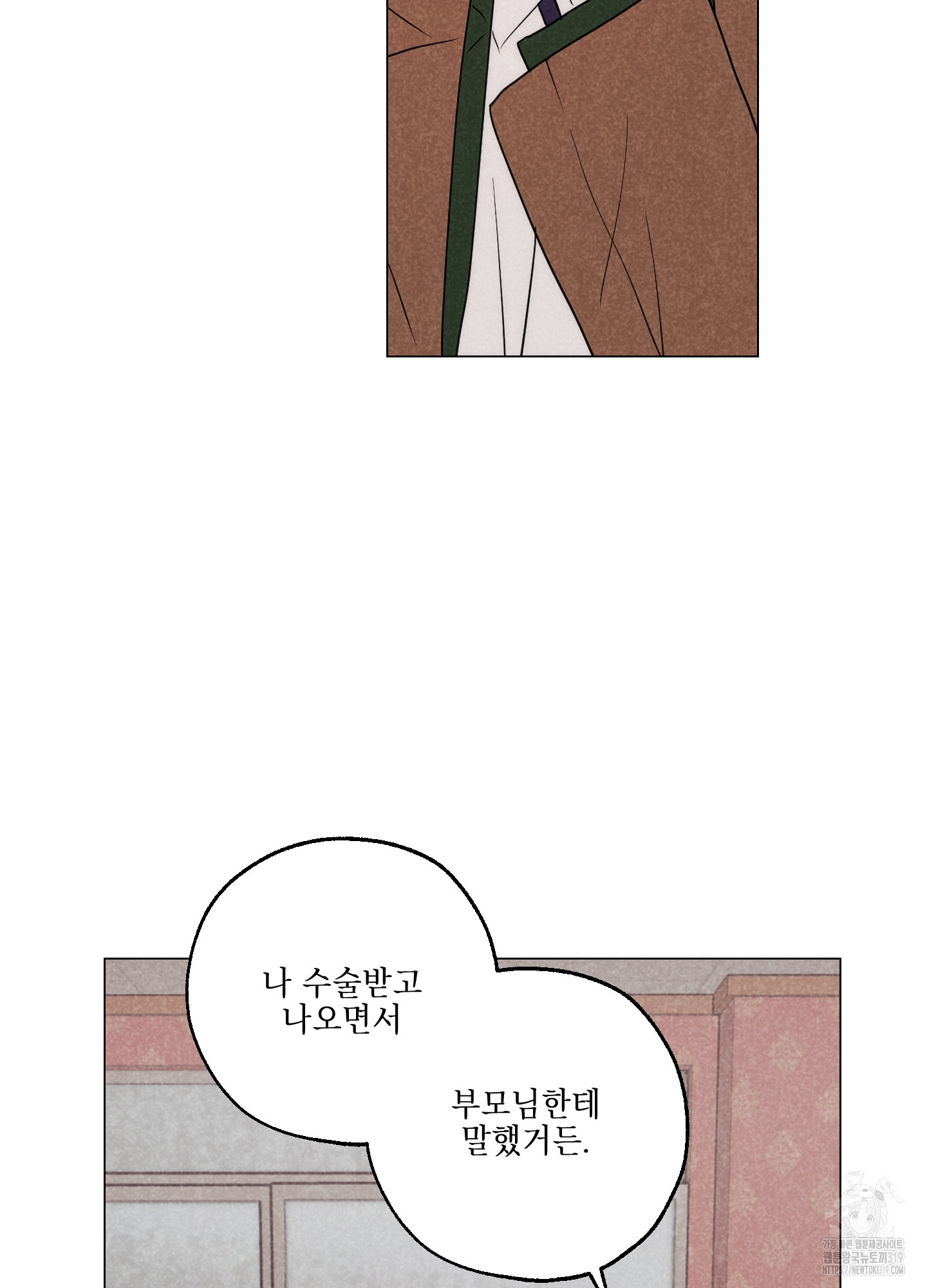 시금치 꽃다발 102화(최종화) 25