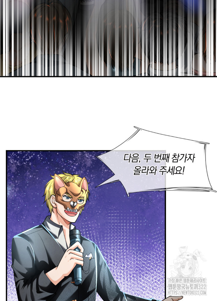 이세계 몬스터들 57화 4
