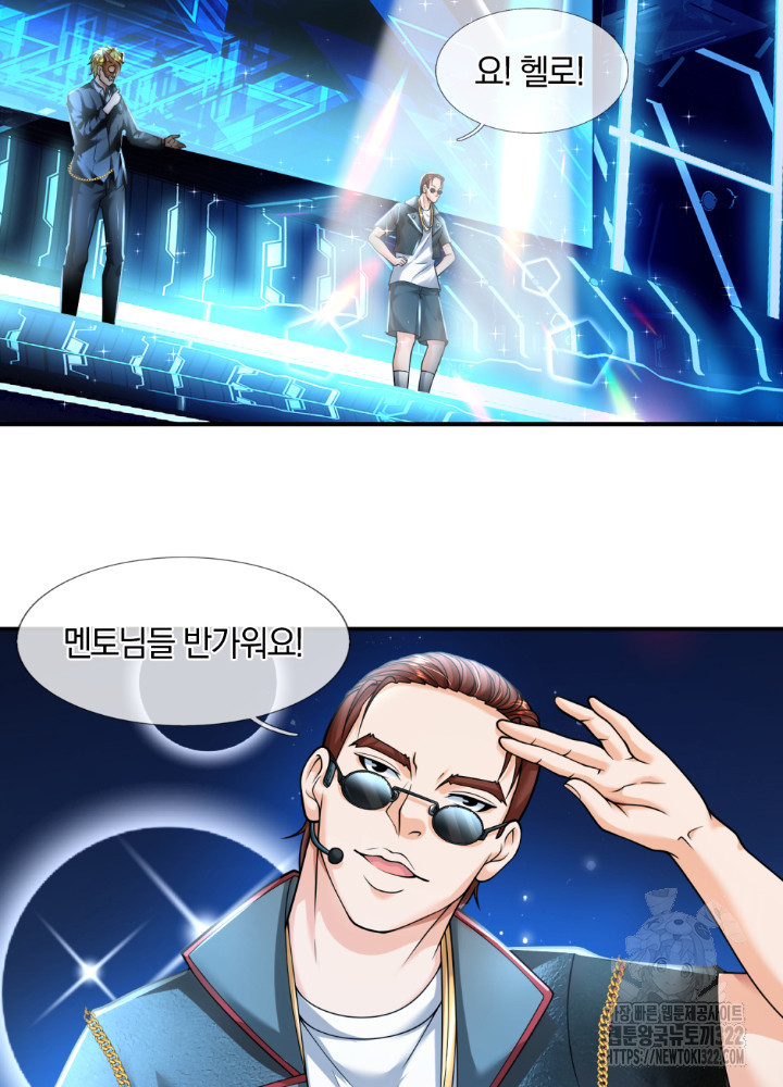 이세계 몬스터들 57화 6