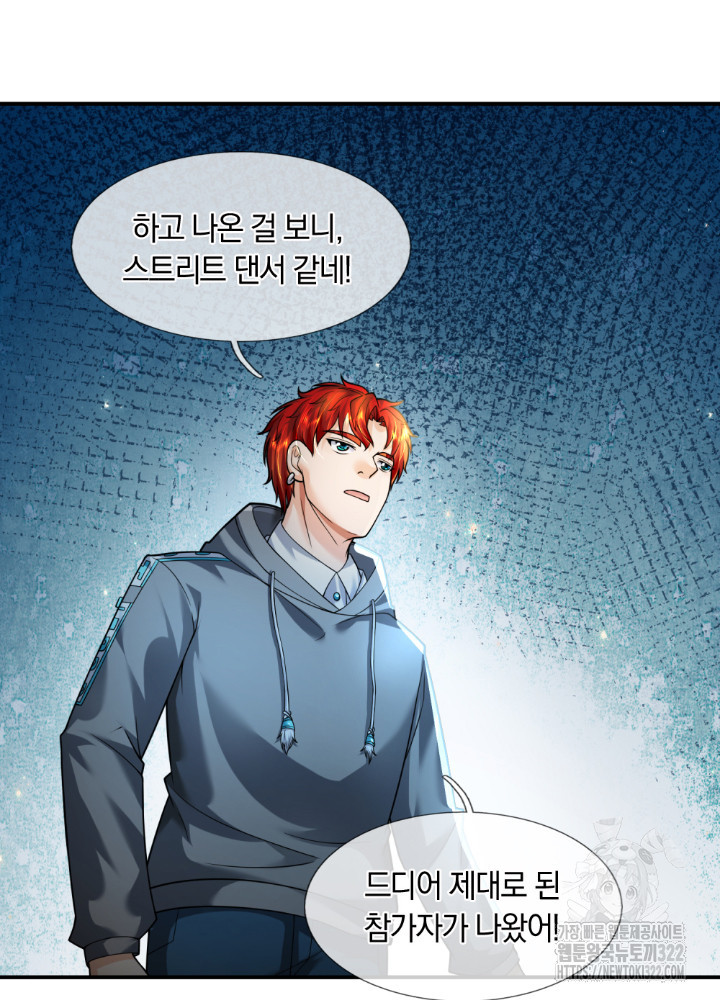 이세계 몬스터들 57화 8