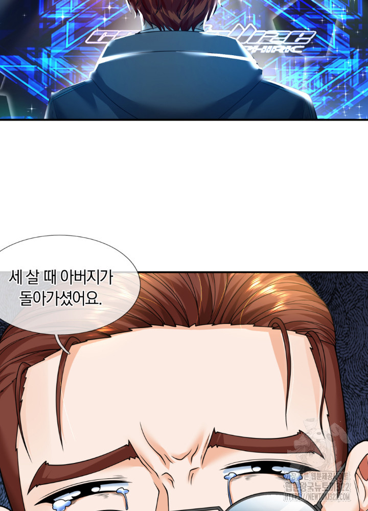 이세계 몬스터들 57화 10