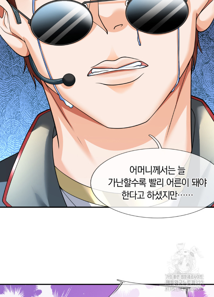 이세계 몬스터들 57화 11